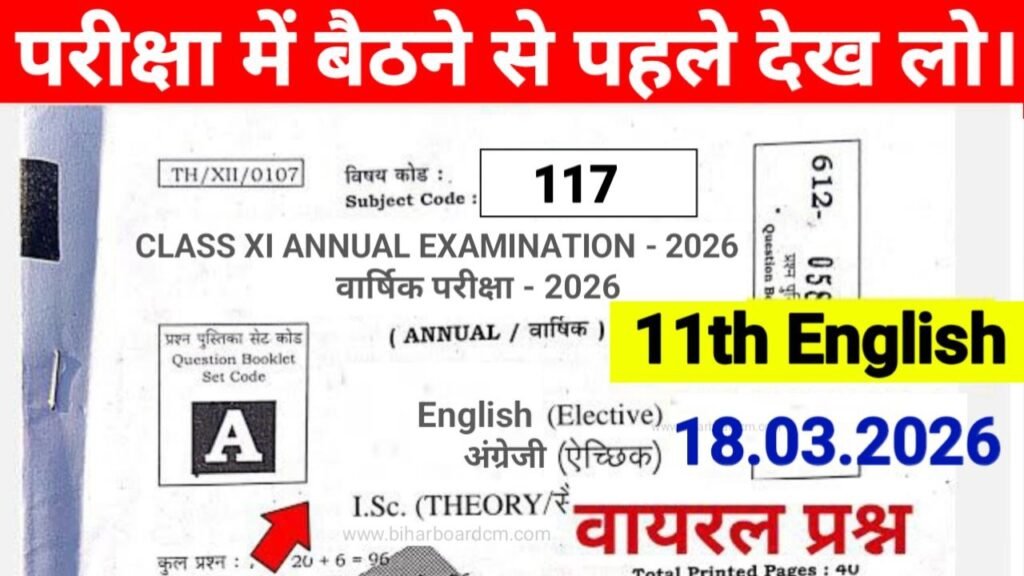 Bihar Board 11th English MCQ Question 2026