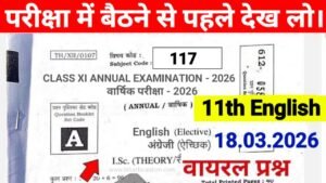 Bihar Board 11th English MCQ Question 2026