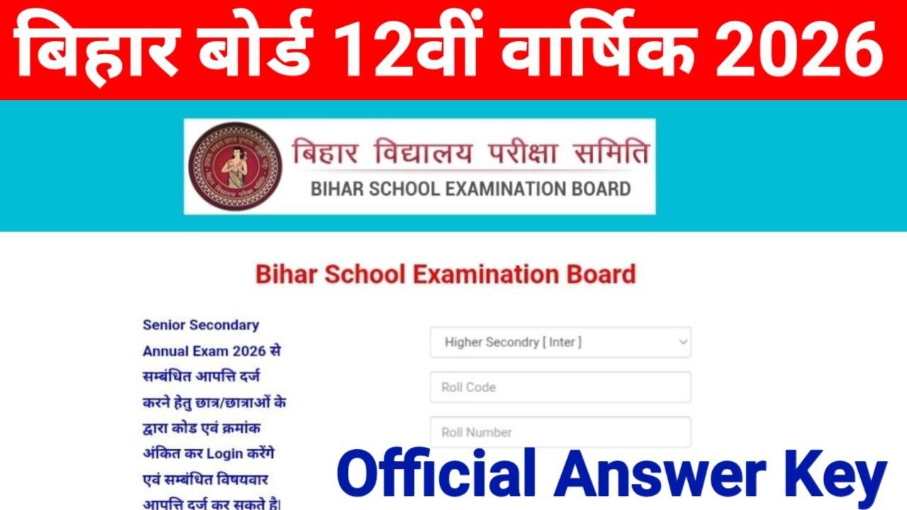 Bihar Board 12th Official Answer Key 2026