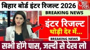 Bihar Board 12th Result 2026 Link