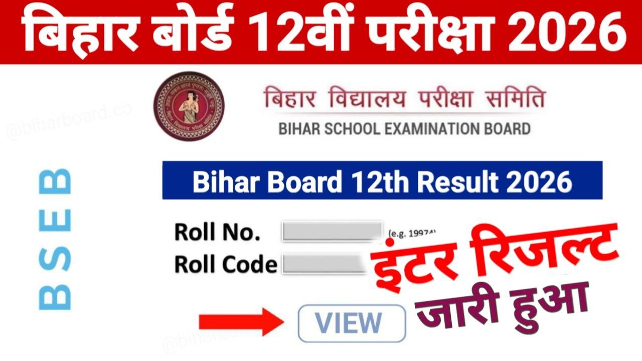 Bihar Board 12th Result 2026 Out