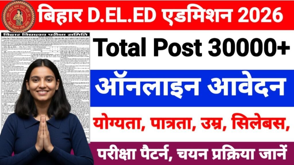 Bihar DElEd Admission 2026