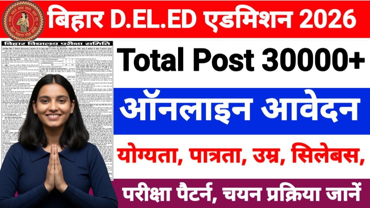 Bihar DElEd Admission 2026