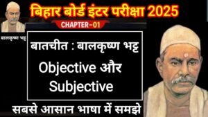 Bihar Board 12th Batchit Objective And Subjective Question 2026