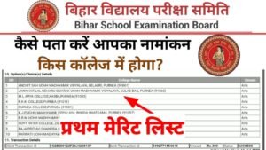 Bihar Board 11th first merit list 2026 Out