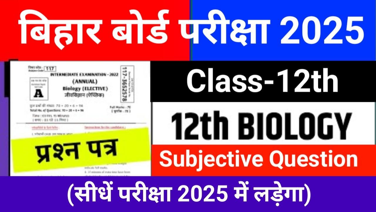Bihar Board 12th Biology Chapter 1 Subject Question 2026