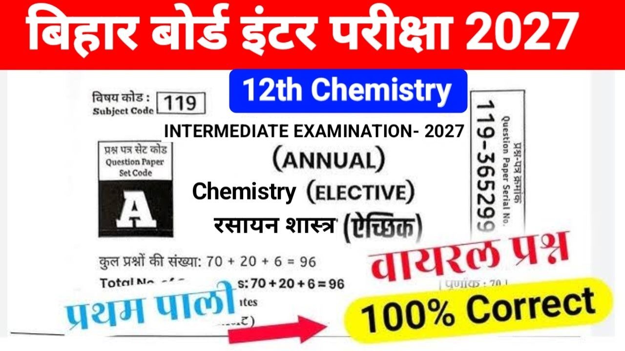 Bihar Board 12th Chemistry Subjective 2027