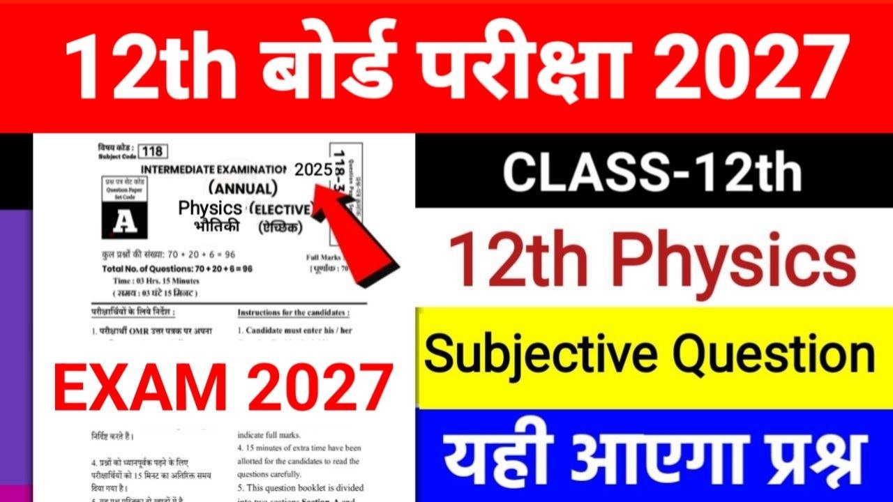 Bihar Board Physics Subject Question 2027