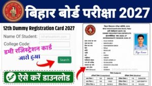 Bihar Board 12th Dummy Registration Card 2027