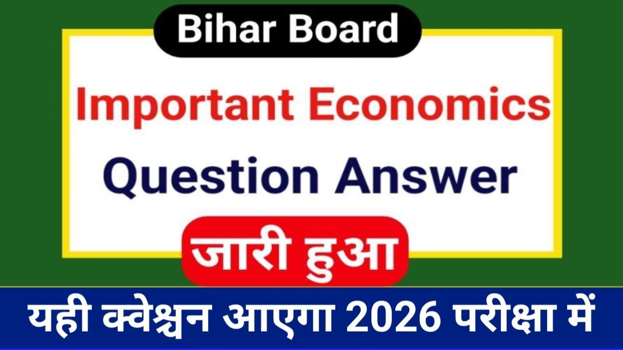 Bihar Board 12th Economics Important Questions 2026