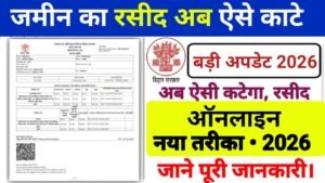 Bihar Bhumi Online Service