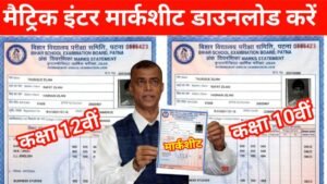 Bihar Board 10th 12th Original Marksheet Download