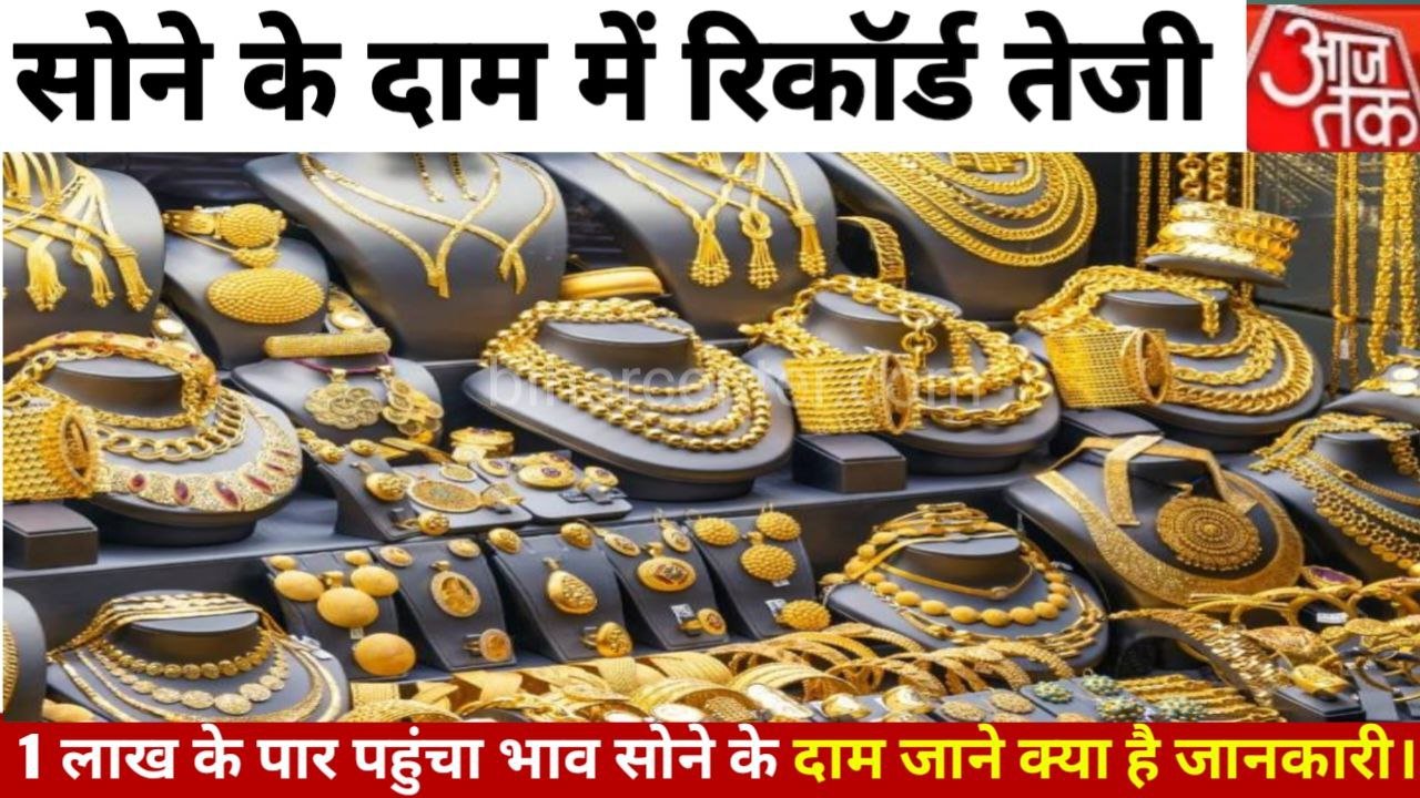Bihar Gold Rate 2026