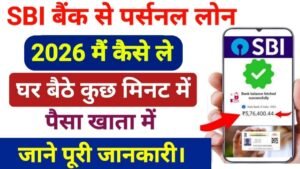 SBI Se Personal Loan Kaise Le